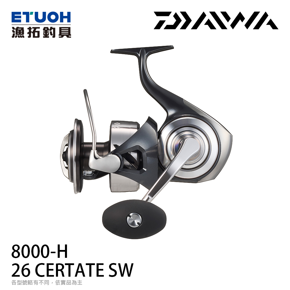 DAIWA 26CERTATE SW 8000-H[紡車捲線器][岸拋]船拋][鐵板]